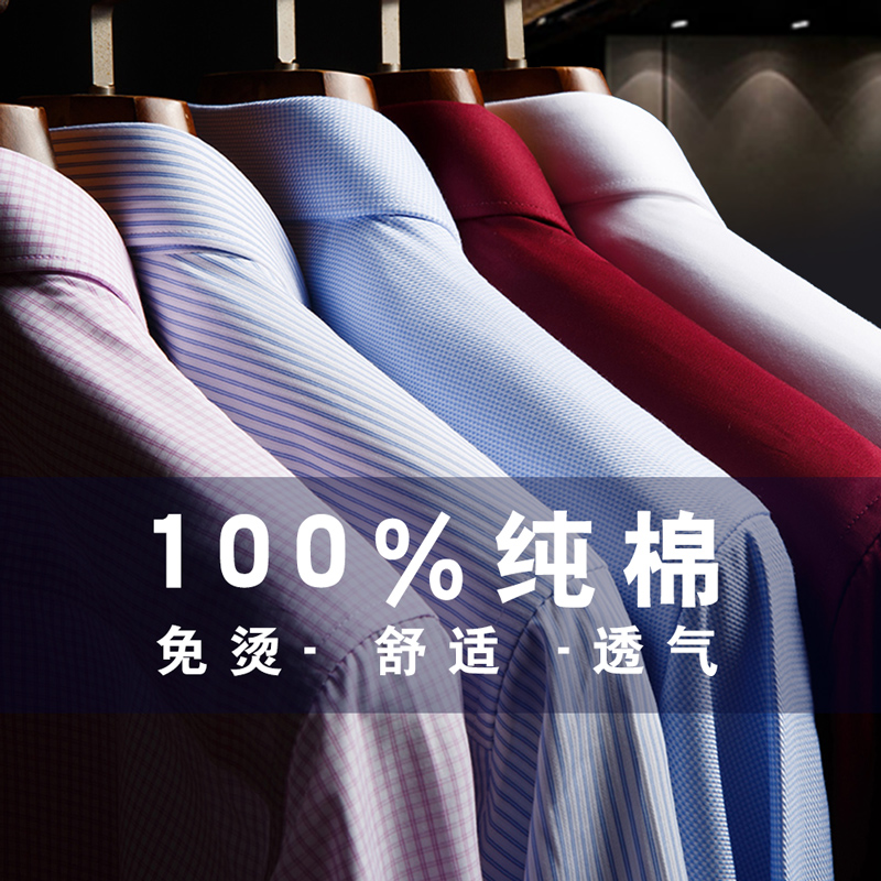Качественные роскошные хлопков – обзор и цена Dress Shirt Non-Iron